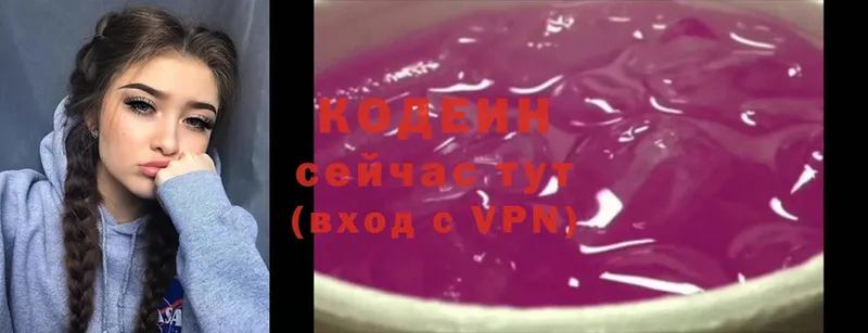 Кодеиновый сироп Lean Purple Drank Киренск